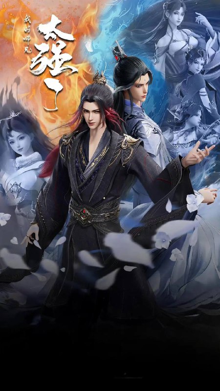 名称：我的师兄太强了（2025）更新至07集描述：修士吕少卿因为意外获得仙宝“春秋戒”，被正道仙盟列为灭世魔头追杀至死，意外穿越时空回到了千年之前，并且和杀害自己的敌人共用一副肉身，深处敌巢的吕少卿为了活命，对内身斗智斗勇抢夺身躯，对外料敌先机广纳异宝，最终在其斗智斗勇之下，吕少卿成为人见人嫌的正道第一浪荡子！修真世界的隐秘也逐渐浮出水面，吕少卿掐指一算，这历史，早已改变！链接：