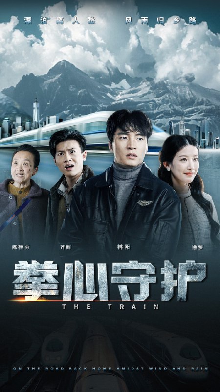 名称：拳心守护（28集）谭雯文描述：2025-04-07更新热门抖音快手等平台付费短剧夸克：
