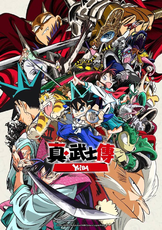 名称：真･武士传 剑勇传说（2025） 更新至01集描述：与父亲生活在森林的少年铁剑，想成为天下第一剑士