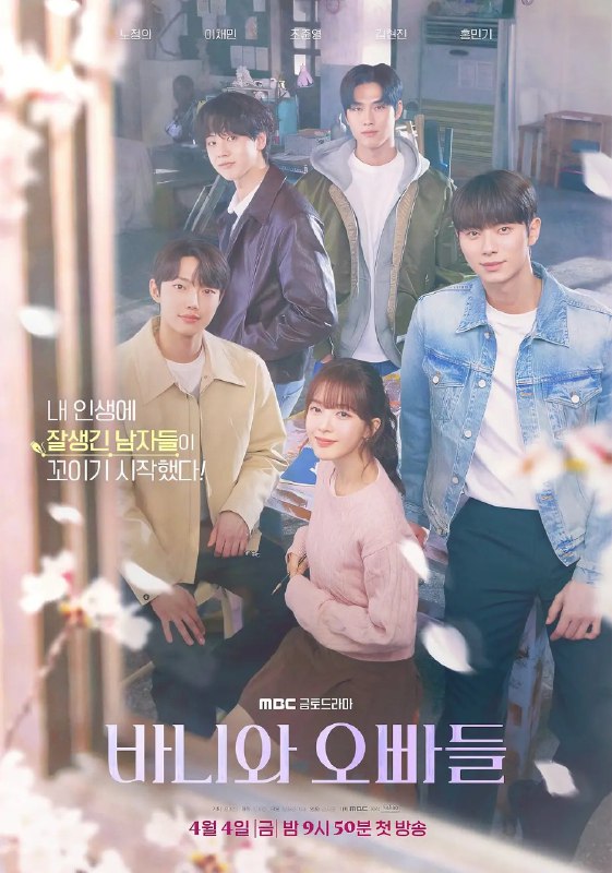 名称：芭妮与哥哥们 바니와 오빠들 (2025) 【更新EP02 1080p简中】【卢正义 /李彩玟/喜剧】描述：　　《被学长们包围的我》改编自同名人气网络漫画，是一部以校园为背景的浪漫喜剧