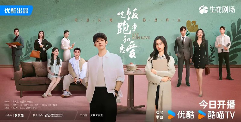 名称：吃饭跑步和恋爱 (2025) 【更新EP24 1080p/4K】【陈飞宇/庄达菲/爱情】描述：　　本剧改编自豆瓣阅读连载小说《拜金罗曼史》，作者陈之遥