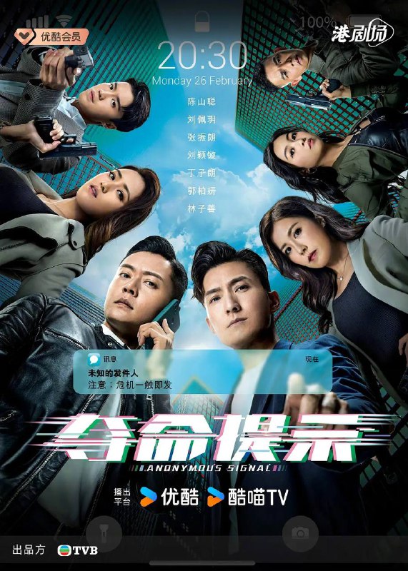 名称：夺命提示（2025） 4K 国粤双语 更新至28集描述：郭柏飞、姜曦文和刘力十多年前初出学堂之时，与警长罗友邦四师徒感情深厚