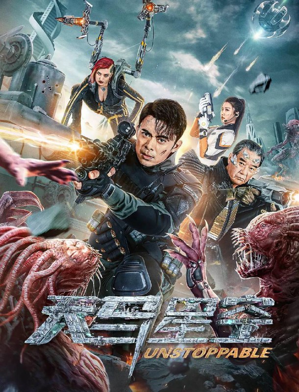 名称：天马星空(2025) 4K .描述：在遥远的未来，地球已跃升为浩瀚宇宙中各星球移民的璀璨交汇点，被称为“星际城”