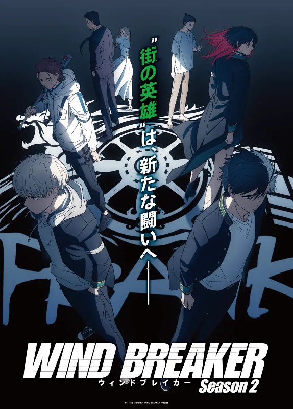 名称：防风少年 第二季 WIND BREAKER Season 2 (2025) 【更新EP01 1080p】【四月新番】描述：防风少年链接：