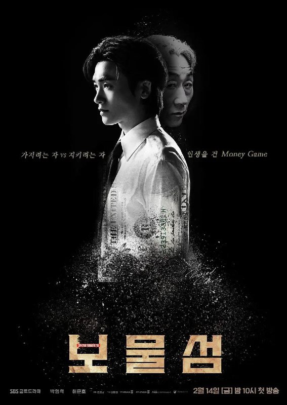 名称：宝物岛（2025）更新至14集描述：大山集团秘书室组长徐东柱（朴炯植 饰）表面上是忠诚的下属，但实则野心勃勃，一直渴望攀上集团顶峰