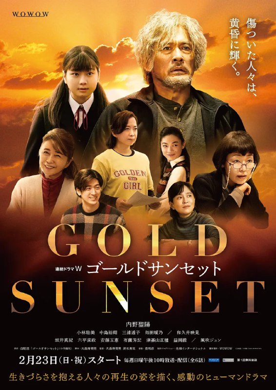 名称：黄金日落 ゴールドサンセット (2025) 【更新至06集】【1080p】【日语中字】【日剧】描述：　本剧改编自同名小说，讲述了住在老旧公寓的神秘老人·阿久津勇，喜欢一个人大声说话，因为奇怪的行为举止被邻居的女中学生怀疑，不过，那个行为的理由以及他的过去渐渐明了… 描写了后悔、追忆等人生细微之处的人性故事
