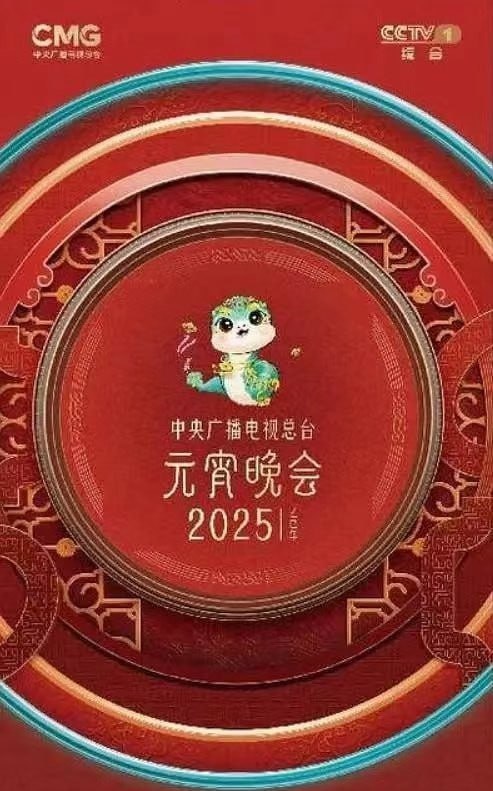 名称：2025元宵晚会 合集描述：2025中央电视台元宵晚会2025湖南卫视元宵晚会2025安徽卫视元宵晚会2025辽宁卫视元宵晚会2025江苏元宵晚会2025东方卫视元宵晚会2025山东卫视元宵晚会链接：