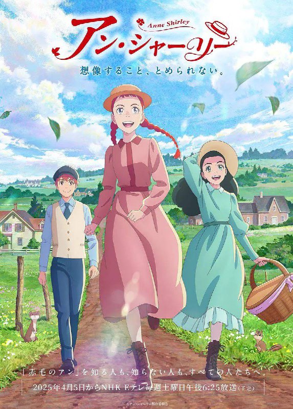 名称：安妮·雪梨（2025） 更新至04集描述：故事发生在美丽的加拿大小岛——爱德华王子岛