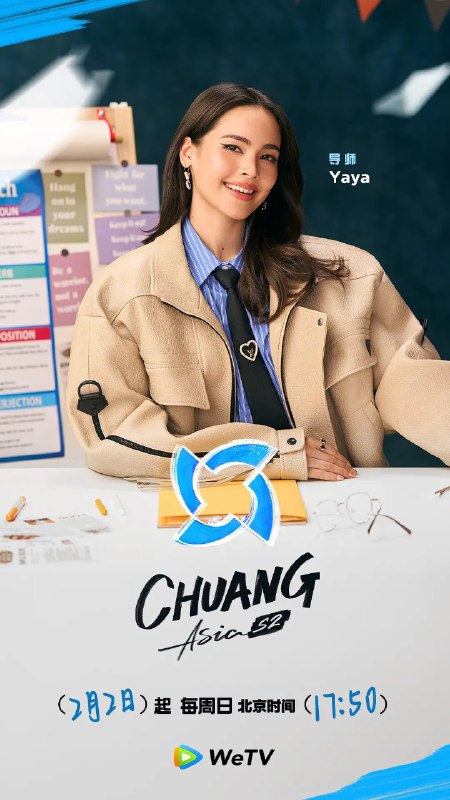 名称：创造营亚洲  创造亚洲营 第二季‎ Chuang Asia S2 (2025)  更新2025 0405期 更新中 【综艺】描述：　第二季召集中国、泰国、日韩、马来西亚、印尼等10个国家的少年，进行近4个月的训练、合作与比拼，最终选出优质亚洲限定男团