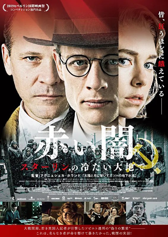 名称：琼斯先生 Mr. Jones (2019)描述：电影讲述了一个鲜为人知的故事