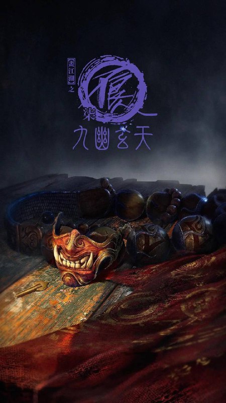 名称：画江湖之不良人 第七季 九幽玄天（2025） 4K 更新至07集描述：漠北当下表面平静，实则暗中涌动