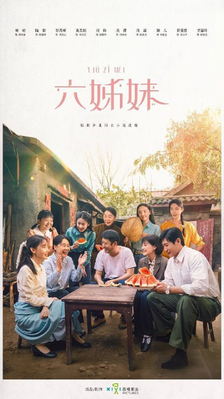 名称：六姊妹 (2025) 4K 臻彩 更新EP30描述：本剧改编自豆瓣阅读连载小说《六姊妹》，作者伊北