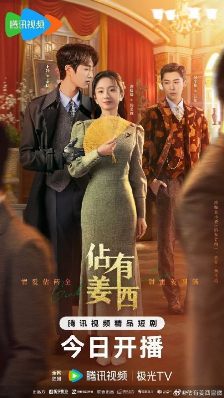 名称：佔有姜西 (2025) 1080P 更新EP14描述：改编自香网同名人气小说《佔有姜西》