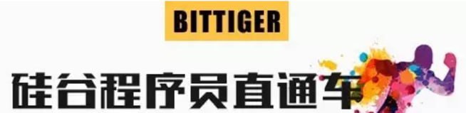 名称：【BitTiger】CS501硅谷程序员直通车描述：硅谷程序员直通车项目旨在帮助学员提升能力，达到硅谷工业界的招聘需求，从而帮助学员在求职中脱颖而出，从内而外收获心仪的offer