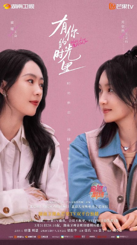 名称：有你的时光里 (2025)【更至06】4K描述：在繁华喧嚣的2025年，王家的两姐妹踏上了各自独特又相互交织的人生轨迹
