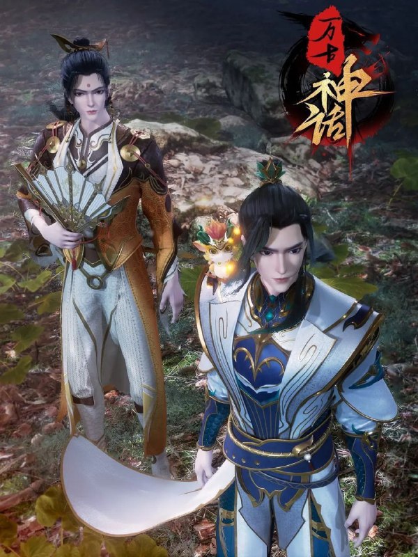 名称：万古神话【4K】更新至280集.描述：从一个灵气枯竭的末法时代，来到了武道昌盛的世界，诡异死亡的灵种，危机四伏的局面，让处于深渊的王昊何去何从？.UC：