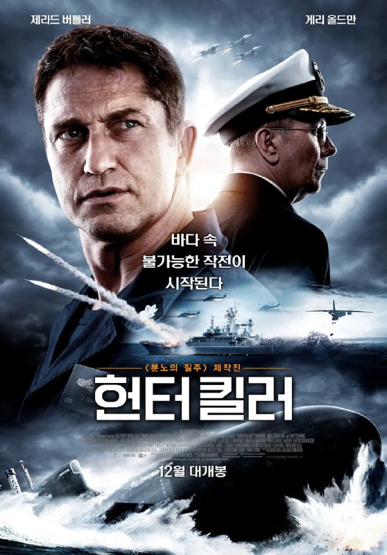 名称：冰海陷落 （2018）4K蓝光原盘REMUX 杜比视界 内封字幕.描述：疯狂的芭堤雅将军杜罗夫（米哈伊尔·戈尔沃伊 Mikhail Gorevoy 饰）预谋发动第三次世界大战，他制造了一场巨大的水域爆炸，致使附近的美军潜艇队遇袭
