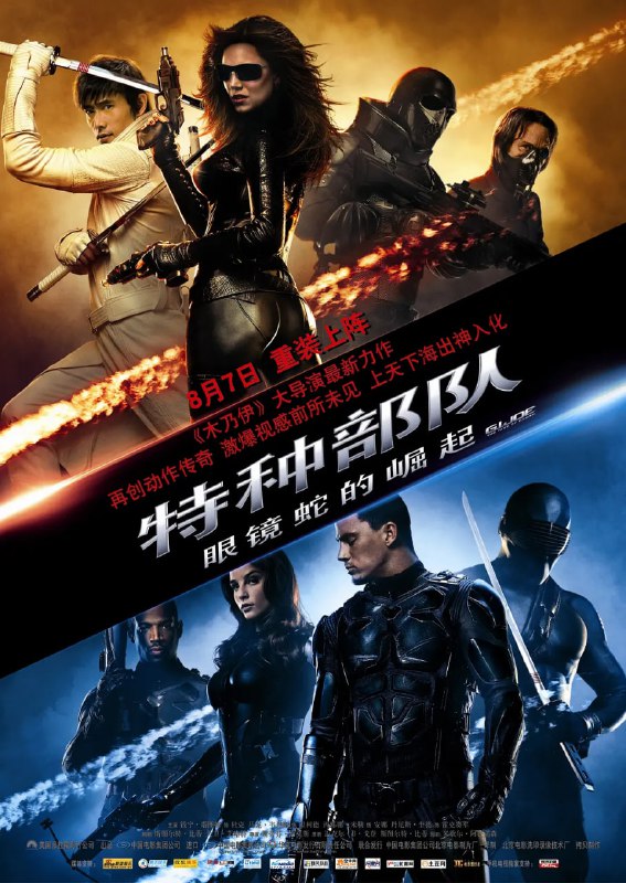 名称：特种部队 第1部 眼镜蛇的崛起 (2009) 4K蓝光原盘REMUX 杜比视界 国英双音 内封字幕.描述：近未来，武器研发集团MARS的创始人詹姆斯•麦库伦（Christopher Eccleston 饰）发明了名为“纳罗脉”的微型机器人，该机器人可以在很短时间内吞噬掉挡路的敌人，威力巨大