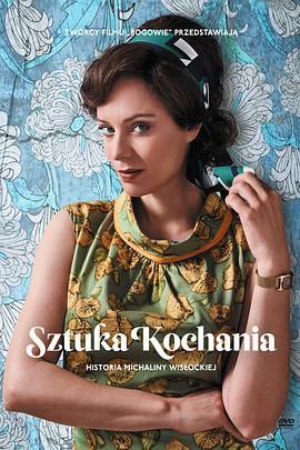 名称：《波兰爱经》描述：《波兰爱经 Sztuka kochania. Historia Michaliny Wisłockiej》是2017年1月27日在波兰上映的喜剧爱情传记片，由玛丽亚·萨多夫斯卡执导，玛达琳娜·波扎斯卡等众多演员主演