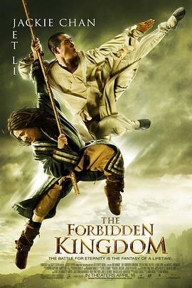 名称：《功夫之王》描述：《功夫之王 The Forbidden Kingdom》是2008年4月18日于美国上映的动作奇幻冒险武侠古装片，由罗伯·明可夫执导，约翰·福斯克编剧，迈克尔·安格拉诺、成龙、李连杰等主演