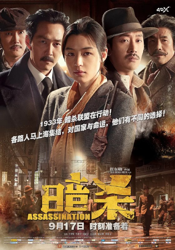 名称：暗杀（2015） 韩国 蓝光原盘REMUX 内封字幕.描述：故事发生在20世纪30年代，日本帝国主义的铁蹄响彻东亚诸国，风起云涌的时代下，一段段传奇接连上演