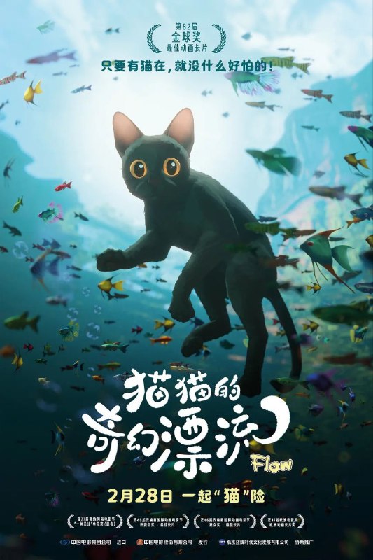 名称：猫猫的奇幻漂流(2024)【BluRay.1080P】【DTS-HD.MA.5.1】【内封简繁字幕】描述：影片讲述洪水淹没世界，猫猫爬上了一艘帆船，由此开启了一段非凡的旅程