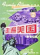 名称：《走遍美国》相关资料(MP3+LIC字幕、MP4+英中字幕版、AVI+中英字幕版、完全版·电子书exe)描述：《走遍美国》是全球最具影响力的英语情景教学经典，这套多媒体学习资源包含四种完整版本：MP3+LRC字幕(78集音频)、MP4+英中字幕(高清视频)、AVI+中英字幕(原画质视频)以及功能强大的EXE电子书