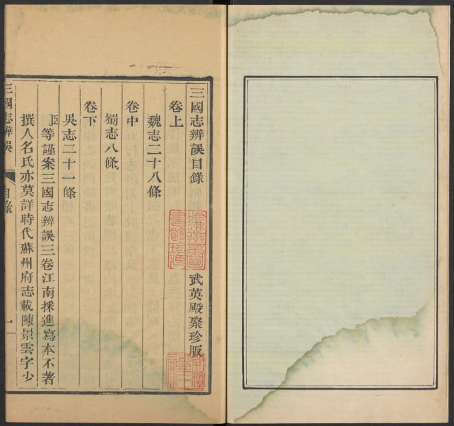 名称：【武英殿聚珍版丛书(哈佛大学图书馆藏)】_129册[pdf]描述：《武英殿聚珍版丛书》是清代乾隆年间由武英殿修书处刊印的大型丛书，采用木活字(聚珍版)技术印制，哈佛大学图书馆藏本共129册，涵盖经、史、子、集四部