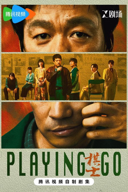 名称：棋士 (2025) [WEB-4K] [国语中字] [全22集]描述：《棋士》主要探讨了世纪初剧烈社会变革下⼈的状态和选择