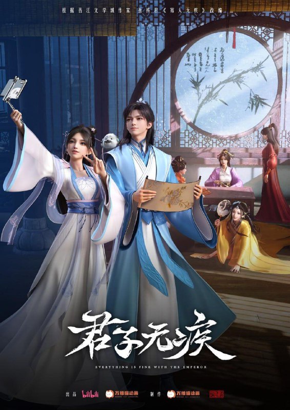 名称：君子无疾 (2025) 1080P 高码率 无水印 更新05集描述：冷宫长大的三皇子刘凌有个不为人知的秘密，他的眼睛能看见“神仙”！看落魄少年刘凌偶遇从天而降的御姐神仙姚霁，在一群身怀绝技的前朝太妃帮助下，如何开启一场热血浪漫的逆袭成长之旅！来自不同世界的二人感情逐渐升温，却意外卷入一场迷雾重重的宫廷博弈中，神仙的秘密、太妃的谜团逐一揭开……链接：