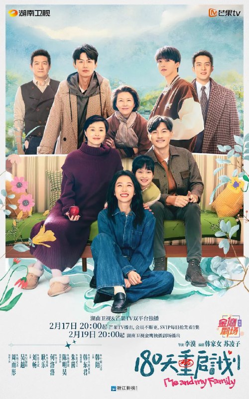 名称：180天重启计划 (2025) 【更至04】4K 描述：28岁的顾云苏，在人生的十字路口迷失方向，失恋与失业的双重打击让她心力交瘁