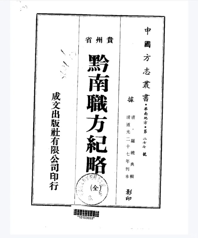 名称：全国各地县志古籍  大合集描述：超清pdf，县志是记载一个县的历史、地理、风俗、人物、文教、物产等的专书，此合集包括全国一二线城市，记录各地明清地图、历史重大事件等链接：