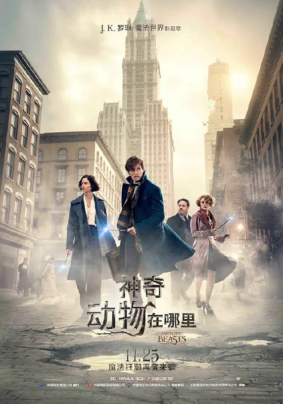 名称：神奇动物在哪里 (2016) 4K蓝光原盘REMUX 国英双音 特效字幕.描述：故事发生在1926年的纽约，彼时，麻鸡们对魔法师的抵制达到了最高峰，由玛丽露（萨曼莎·莫顿 Samantha Morton 饰）所领导的反魔法组织活动频繁