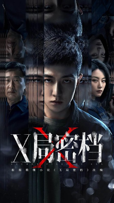 资源标题：X局密档 (2025)剧情 悬疑 犯罪 谷嘉诚 尚语贤 4K60FPS更14集资源描述：蔚蓝一号是一项举世瞩目的科研项目，为此境外间谍机构SAD实施破坏，被沙澎国操控的修罗则希望窃取它的核心技术