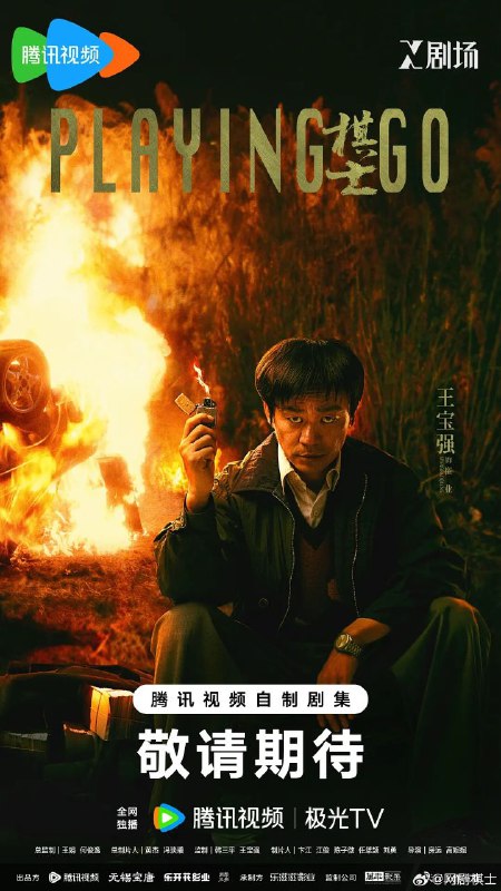 名称：棋士(2025)【更10/22集】【4K.HDR】【悬疑/犯罪】【王宝强/陈明昊】描述：《棋士》主要探讨了世纪初剧烈社会变革下⼈的状态和选择