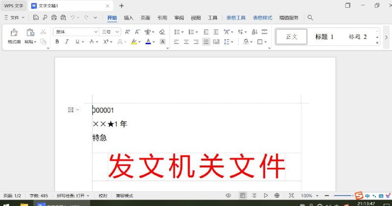 名称：WPS Office 2023专业增强版  v12.8.2.18913 永久激活版描述：WPS2023专业增强版：免激活、去水印、永久授权、完整功能优化增强版1. 基于官方WPS2023专业版打包，自动调用安装脚本写入终身授权序列号﹂序列号采用博湖县政府专用版: TJ3GN-9NTGQ-GLF7C-YEN8X-TJWML2. 集成VBA组件、终身授权序列号、安装完毕即WPS永久激活专业增强版3. 去广告优化、去我的电脑WPS云盘、保留登陆和云同步﹂去界面左侧：日历、WPS便签、会议、统计表单 (广告)﹂去应用中心：分享协作功能网页入口(会议、统计表单)﹂彻底去升级：无版本更新提示，检查更新永远都是最新版4. 安装过程自动剔除桌面和我的电脑WPS云盘虚拟盘符入口5. 安装过程自动删除升级组件并清除检查升级的计划任务项链接：