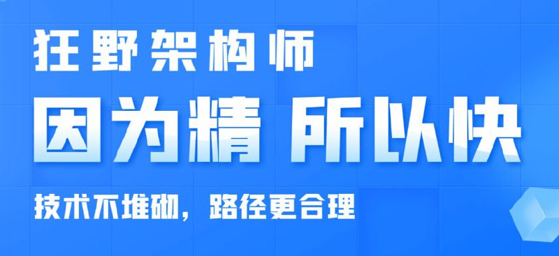 名称：【博学谷】狂野架构师-第5期描述：6个月成为傲娇的Java架构师！链接：