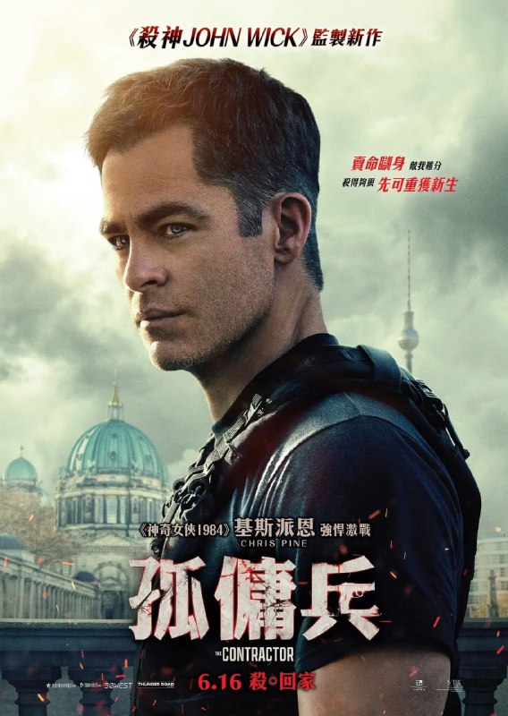 名称：暴力行动 承包商 （2022) 4K原盘REMUX 内封字幕.描述：神秘契约背后隐藏的危机，原来是一场精心策划的致命阴谋
