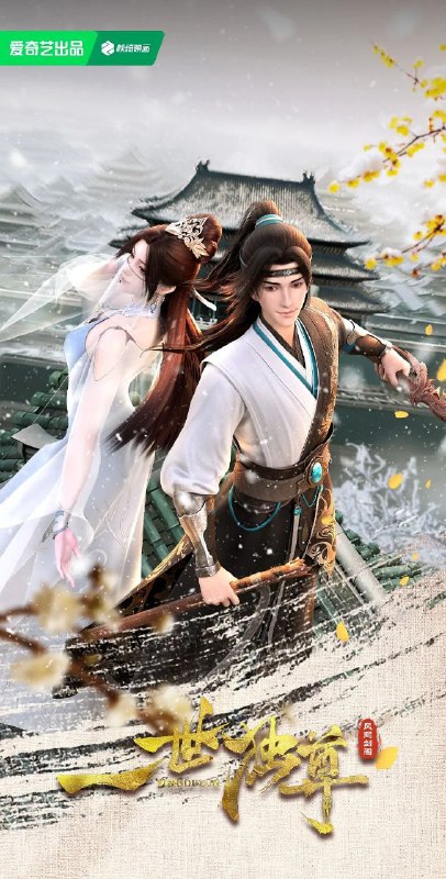 名称：[国漫] 一世独尊.4K.更至115集 [HEVC/H.265][2025]描述：林云转世到了天水国青云宗剑奴的身上，玄黄世界，实力为尊，重生后的林云努力和奇遇，成为内门弟子，并最终力挽狂澜帮助青云宗赢得天水国四大门派三年一度的比武大会，守住了灵脉，也收获了宗门的敬重