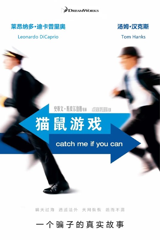名称：猫鼠游戏 (逍遥法外) 2002 蓝光原盘REMUX 国英双音 内封字幕.描述：弗兰克（莱昂纳多·迪卡普里奥 Leonardo DiCaprio饰）是FBI有史以来年龄最小的通缉犯