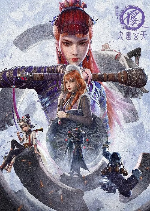 名称：画江湖之不良人 第七季（2025）2160p.WEB-4K 第04集描述：漠北当下表面平静，实则暗中涌动