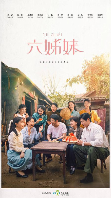 名称：六姊妹（2025）4K 臻彩 杜比音效 更至EP26描述：本剧改编自豆瓣阅读连载小说《六姊妹》，作者伊北