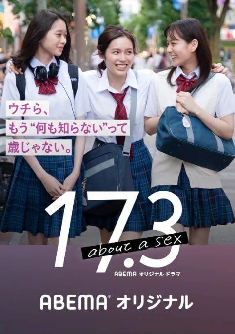 名称：[日剧][17.3 关于性][2020][全9集][日语中字][1080P高码][9.5G].描述：2020 年播出