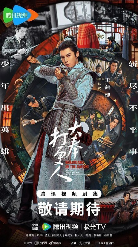 名称：大奉打更人 (2024) 4K 40集全 已完结.描述：现代打工人杨凌，意外进入到充满玄幻色彩的大奉王朝，并且改头换面成为一名监察百官、为大奉百姓破案的打更人铜锣——许七安