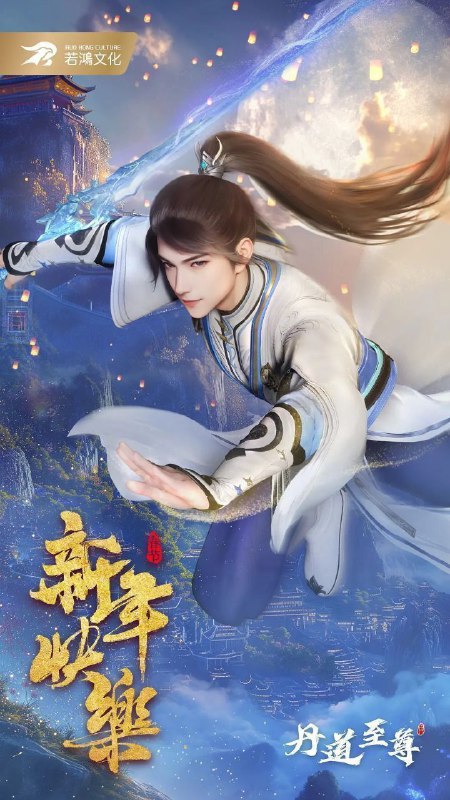 名称：丹道至尊 (2023) 4K 更新EP110描述：古药大陆，万族林立，丹师为尊，阴阳丹神苏北皇为炼神丹耗尽心血却被红颜暗算，与丹药融为一体隐藏百年