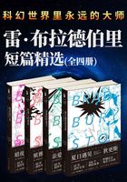 名称：《0239. 雷·布拉德伯里短篇杰作精选集(全4册)(世界闻名的科幻小说大师，世界科幻大奖”星云奖“大师奖、美国文学杰出贡献奖得主，通过幻想故事隐射社会现实暗夜独行客亲爱的阿道夫殡葬人夏日遇见狄更斯).epub 》描述：0239. 雷·布拉德伯里短篇杰作精选集(全4册)(世界闻名的科幻小说大师，世界科幻大奖”星云奖“大师奖、美国文学杰出贡献奖得主，通过幻想故事隐射社会现实暗夜独行客亲爱的阿道夫殡葬人夏日遇见狄更斯).epub是一本深入探讨其核心主题的著作，作者通过大量案例分析与深入研究，提供了对相关问题的独特见解