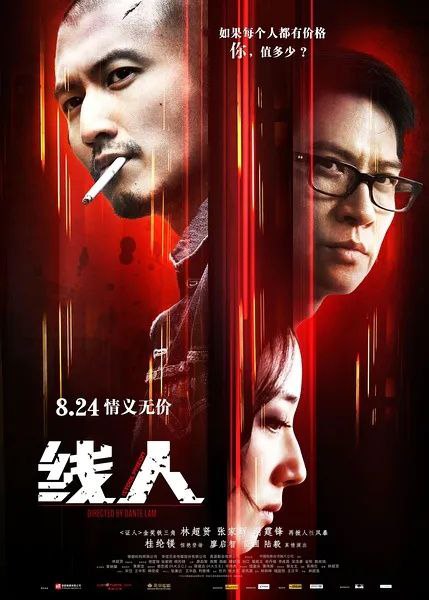 名称：线人(2010)【BluRay.1080P】【国粤音轨】【内封简繁英SUP字幕】描述：为了侦破棘手案件，警方往往借助线人之手获取情报