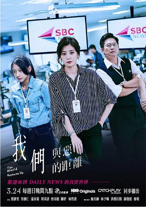 名称：[台剧][我们与恶的距离][2019][全10集][国语中字][4K高码][单集5.5G][59G]  .描述：以一起随机杀人事件为背景，讲述了受害者家属、加害者家属、辩护律师、媒体工作者等不同立场的人们在事件发生后的生活和心理变化