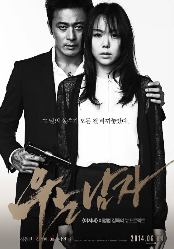 名称：哭泣的男人(2014)【BluRay.1080P】【内封简繁英】【张东健/金敏喜】描述：坤(张东健 饰)是一名技艺精湛的冷血杀手，效力于黑社会组织，深受上司的信赖