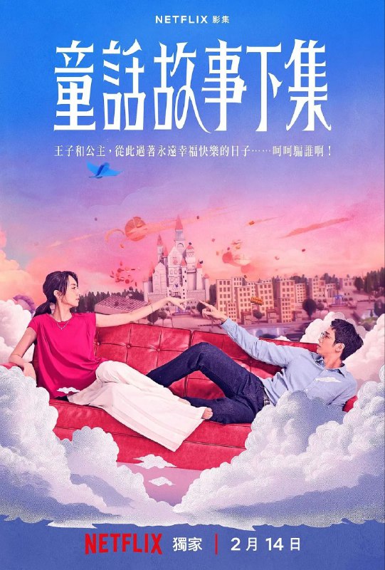 名称：加利福尼亚旅馆(2025)【12集全】【1080P.高码率】【内封简繁字幕】描述：该剧改编自韩国作家沈允瑞的小说《Home, Bitter Home》